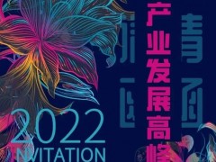 深圳芳香展展望 中医与芳疗-分享主题由你确定(二)