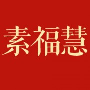 武汉大慧文化传播有限<span class=