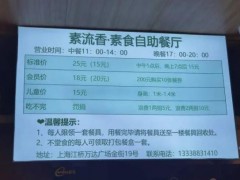 素食宝藏食堂 素留香素食自助餐只要15元