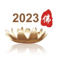 2023北京佛博会