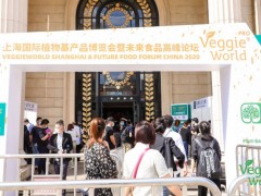 2023年植物基展(VeggieWorld )4月南京召开
