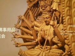 建议收藏！2023厦门佛事用品展全剧透，1200+企业强势回归