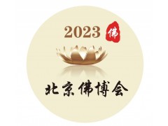 2023第六届素食文化节图1