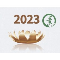2023中国国际素食产业博览会 第六届北京素食文化节