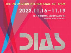 中国艺术家作品展于11月16日在韩国大田国际艺术博览会隆重举行