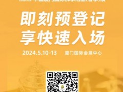 张智棟人间弥勒作品展 遇见厦门国际佛事用品展