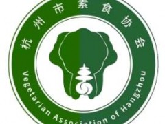 杭州素食文化节的十年进阶与未来之约