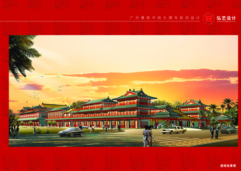 广州大佛寺设计